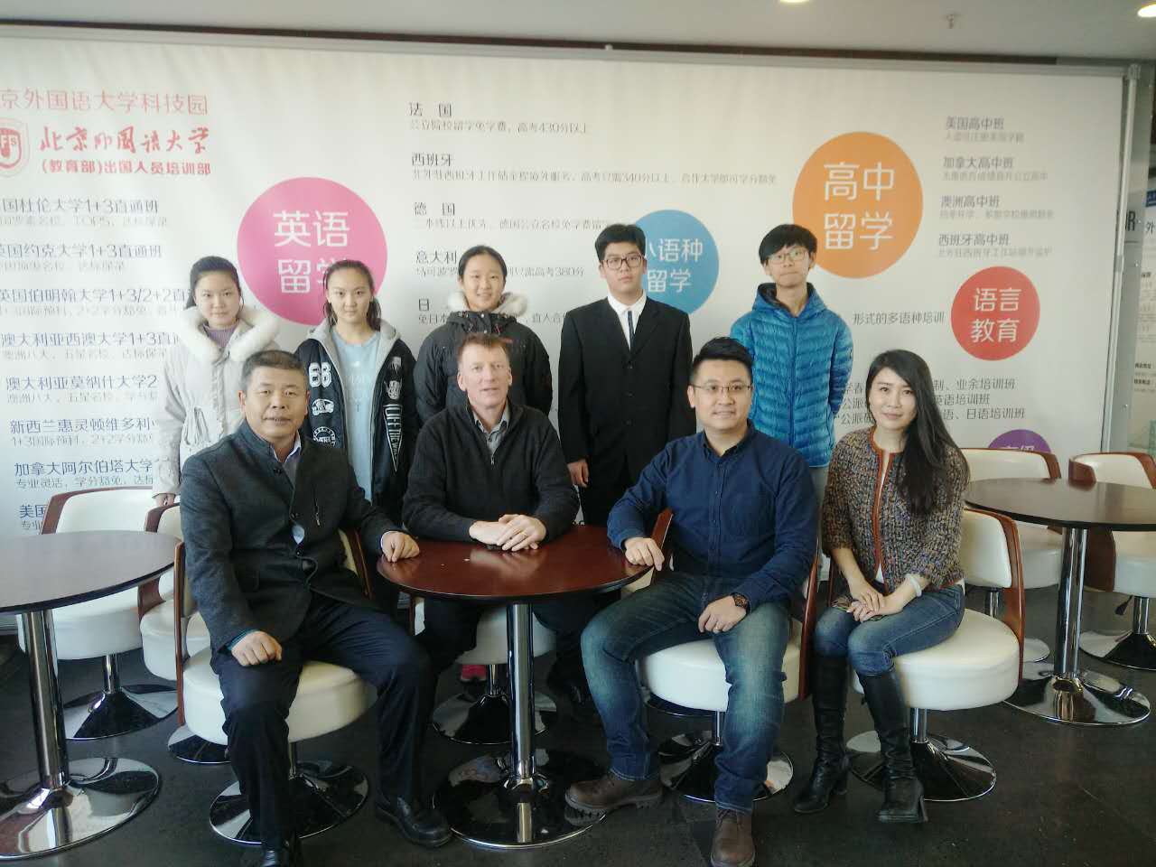 加拿大阿伯茨福教育局官员到访北京外国语大学，深化中加教育合作