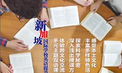 【从新开始】国际学校语言提升营