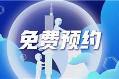 官宣！今天起，上海这些人可免费预约接种新冠疫苗！对已知变异病毒有效！